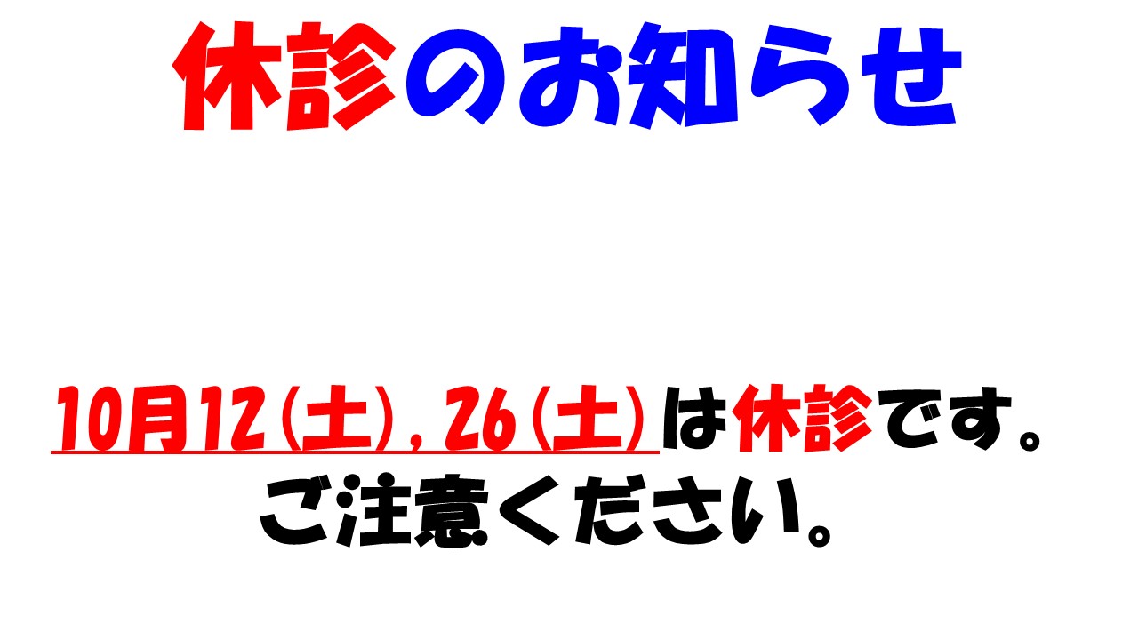 いで耳鼻咽喉科